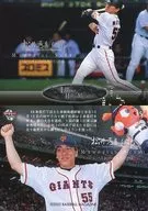35 [Regular Card] : Hideki Matsui's 50th home run of the season