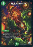 52/54 [C] : Seventh Tower