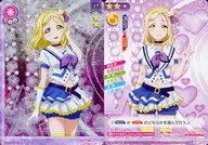 LL04-053 [HR] : Mari Obara