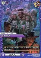 13-044C[C]：(プレミアム)ヴェガの流民