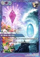 13-109U[U]：紫の高揚と青き波乱