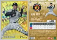 13 ： 能見篤史(プリントサイン入り)