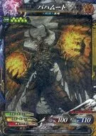 Mazui 5-031 [Super Rare] : Bahamut