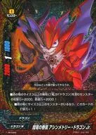 PR/0305 [PR] : Genryo no Kenzoku Asymmetric Dragon Jr. (Gatillair specifications)