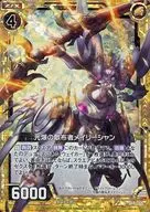 B18-048[C]:光爆播撒者梅利珊(閃光亞)