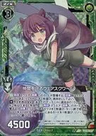 B18 087 [R] : Proteger os Companheiros de Guerra (Holograma Raro)