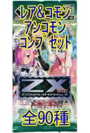 ◇Z/X-Zillions of enemy X-第18弹《真神降临编觉醒的希望》稀有&公共&公共完全SET