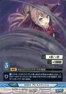 B13-020 [R] : (parallel) Himukai Hyuga The Abyss slash