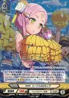 B13-085[U]：(パラレル)体育祭 コードΩ46セニア