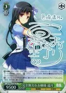 DS/W46-016SP [SP] : (HOLORO) A PERFECT LADY, HARUZUKI (Kori Natsuno BLUE hot stamping with signature)