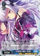 DS/W46-055[U]:公主的愿望依愛