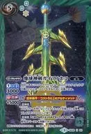 SD28-X02 [X] : ガイアノホコ de la espada del dios de la tierra (Ilust : Aoidake)