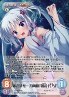 YZ-302[RRR]：(ホロ)布だけを一刀両断「朝武 芳乃」