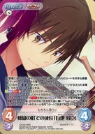 YZ 340 [RRR] : Crecimiento en la ciudad de Hoori "Arichi Masaomi"