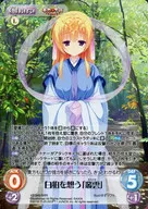YZ 349 [RRR] : (Holo) "Murakumo" Thinking of White Koma