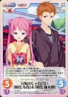 YZ-380 [U] : A play between siblings' Kurama Koharu' and' Kurama Rentaro'