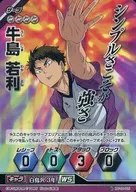 HV-10 015 [スーパーバボ] : 若利 de Ushima