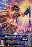 PG-027[N]：仮面ライダーゴースト オレ魂