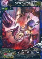 Magic 5-064 [R] : [Love Song] Lillis