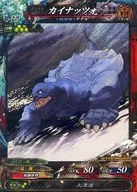 海種5-066[ST]:カイナッツォ