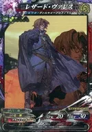 不死5-060[ST]：レザード・ヴァレス
