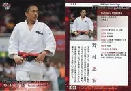 120[常規卡]:野村忠宏
