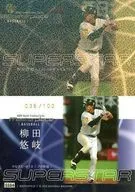 SS04[インサートカード]：柳田悠岐(粒プリズムパラレル版)(/100)