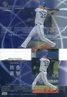 SS09[插卡]:筒香嘉智