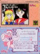 93 Normal : Sailor Mars & Sailor Venus