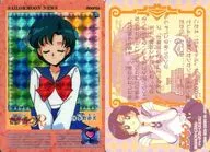 114 Prism : Ami Mizuno