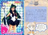 248[プリズム]：セーラープルート