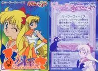 370 Normal : Sailor Venus