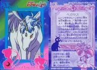 391正常:Pegasus
