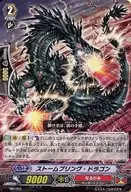 MB/056 [PR] : Stormbring Dragon