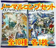 ◇ PUZZLE & DRAGONS Super Puzzle & Dragons Wafers 5 Normal Complete Set