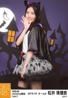 松井珠理奈/膝上・左向き/SKE48 2016年10月度 net shop限定個別生写真「2016.10」「ハロウィン」