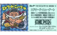 超新星-14[普通]:爱德华·纽盖特