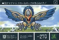 70 Normal : Monster Ricard Hawk