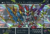 92[プリズム]：魔竜騎士ゼロガンダム