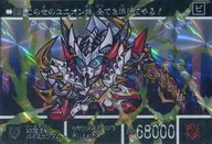 130[リバースプリズム]：幻魔王バイスガンダム