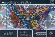 137 [prisma] : Santo Dragão 0 Gundam