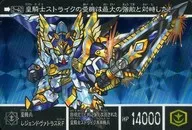 2-40 [Prisma] : 皇機 Hyoe Legend ヴァトラス RF