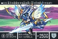 3-15[正常]:蒼炎騎士高達F91