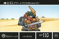 65 [Normal] : Warrior Dessert Zaku