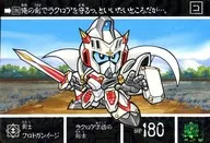 186 Normal : Knight プロトガンイージ