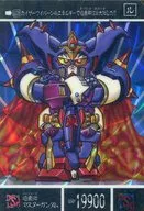 308 [Reverse Prism] : Dark Lord Master Gundam