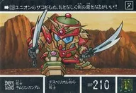 339 Normal : Warrior Temjin Gundam