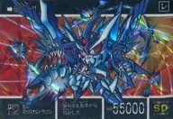 351 Reverse Prism : The Evil Superior Dragon