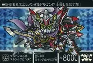  EX-23 [Prism Tack]：布里亞特公爵打擊高達