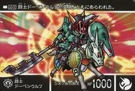 EX3-20普通:斗士多本沃尔夫